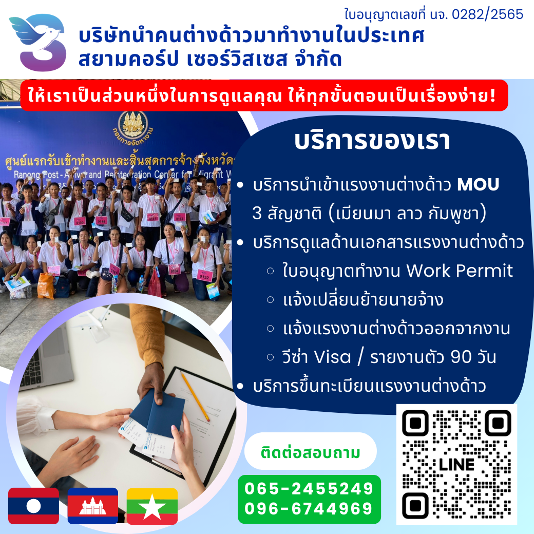 ข่าวสารประชาสัมพันธ์ 2567